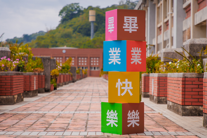 114學年度海科院畢業典禮照片圖片