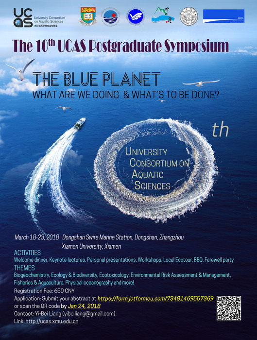 2018 UCAS Symposium圖片
